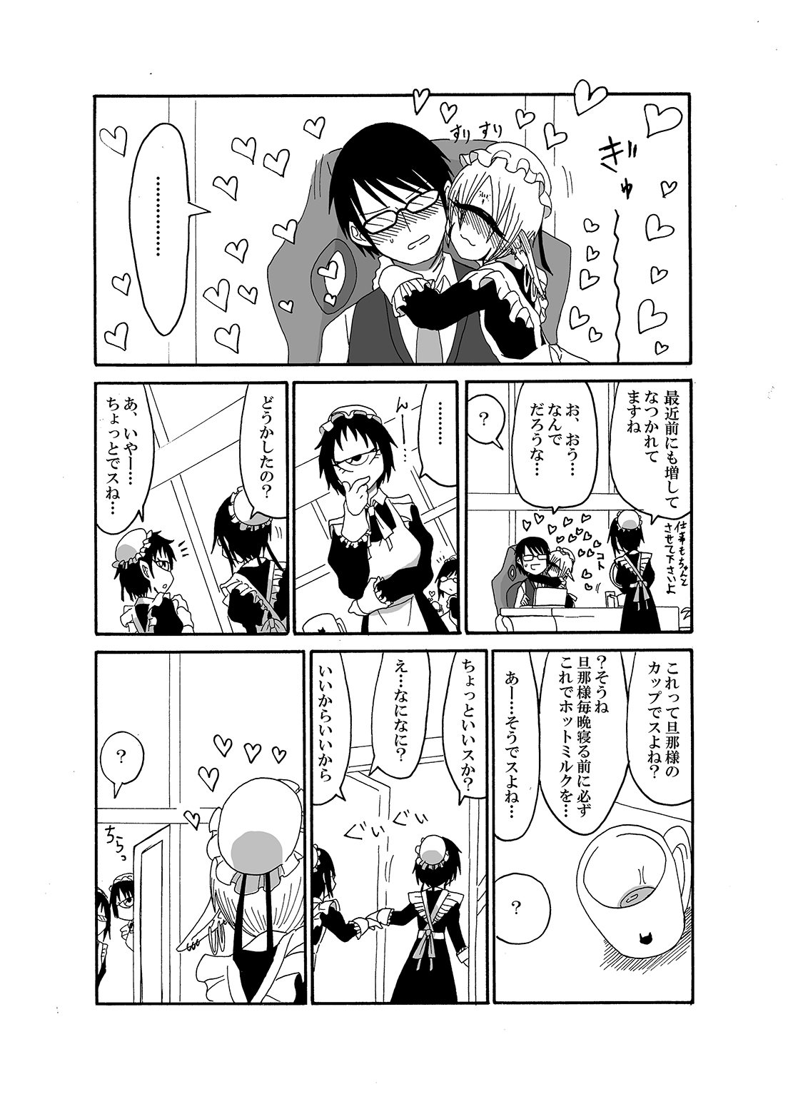 私はジブリッシュを話すサイクロプスの女の子を私のメイドにしました