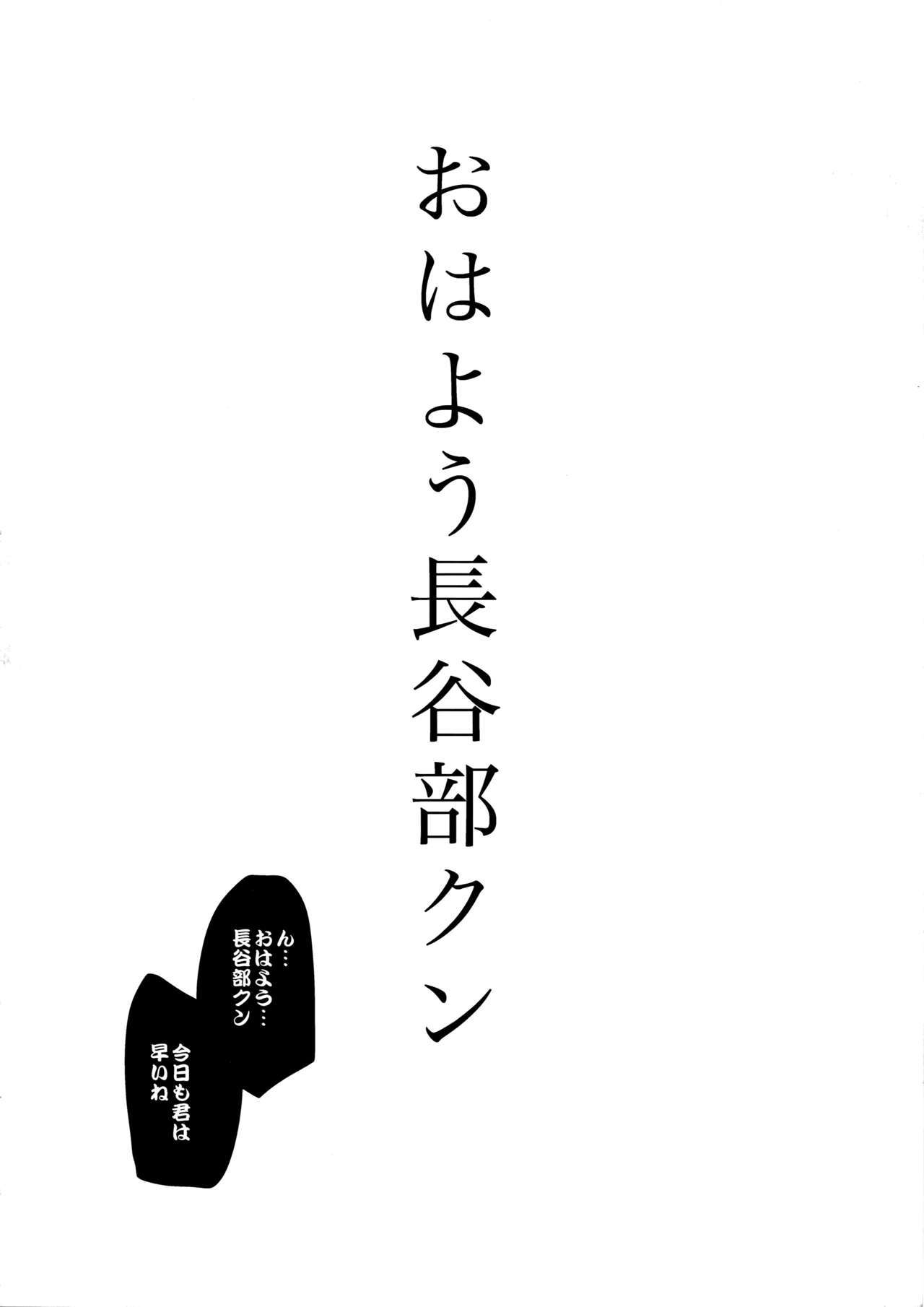 和紙のミル夢おはよう長谷部くん