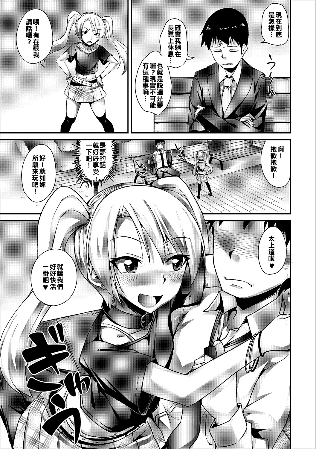 マヨナカのゆうぐ