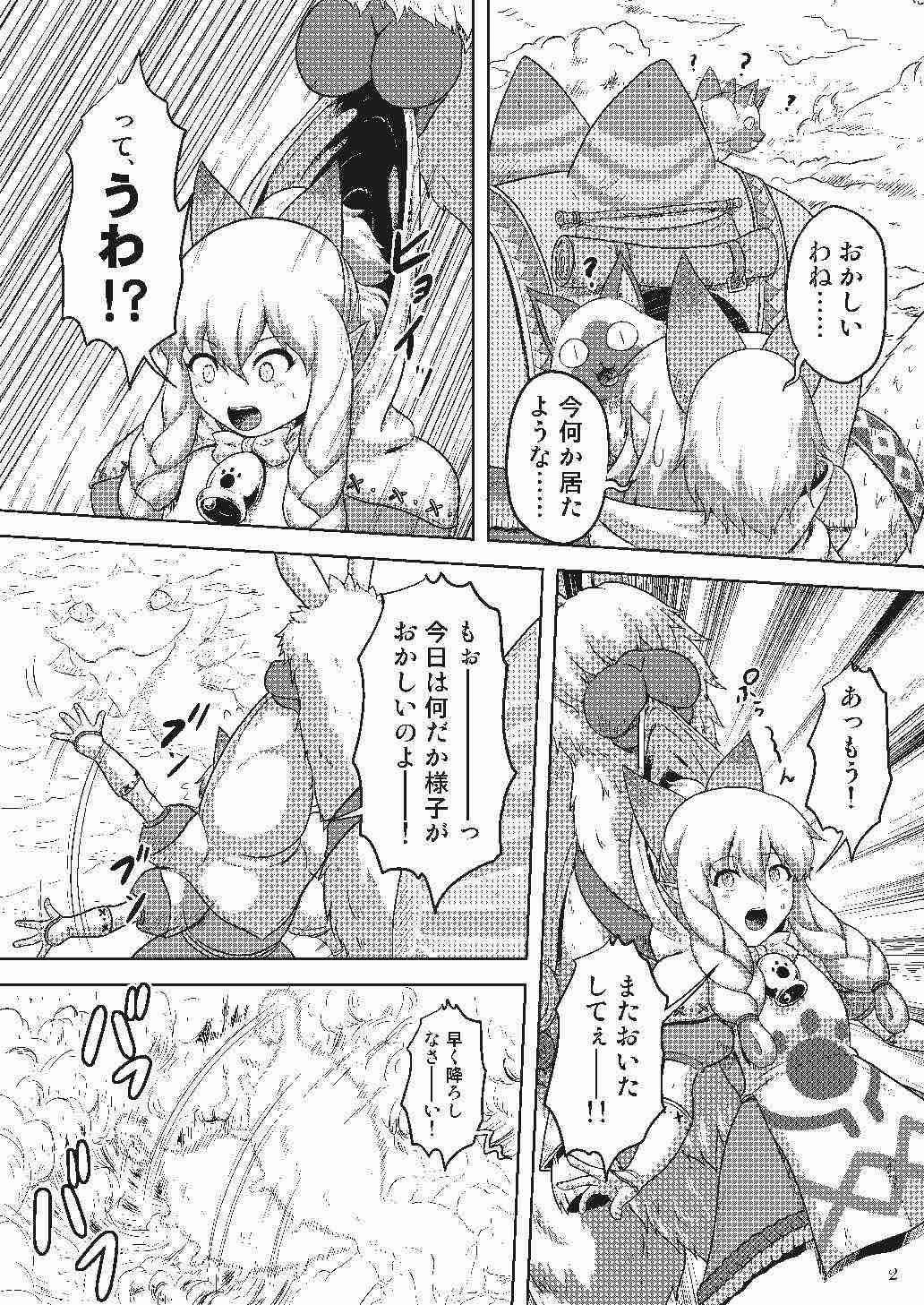 猫城のちぱいがたまらんぜよ
