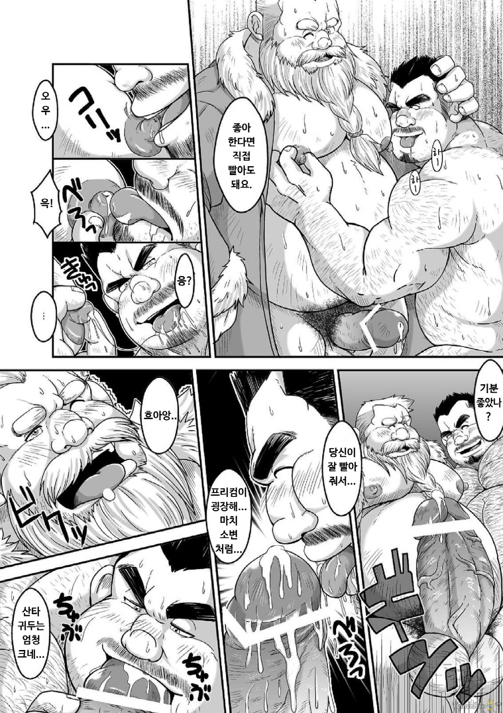 マグワエ！福野上| 싸워라！ 복의신