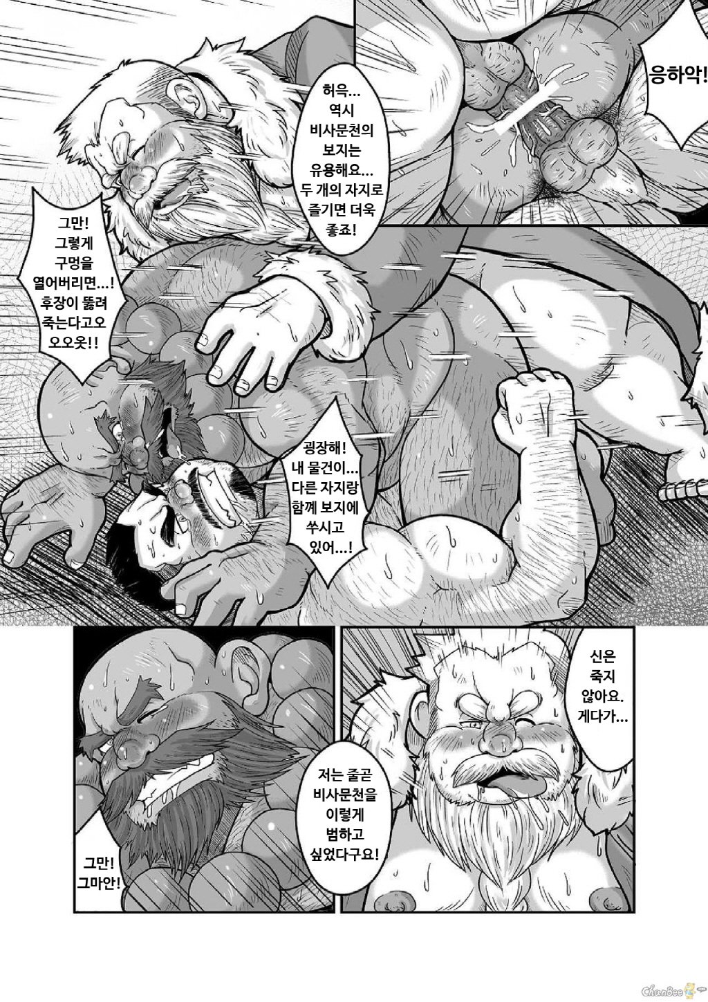 マグワエ！福野上| 싸워라！ 복의신