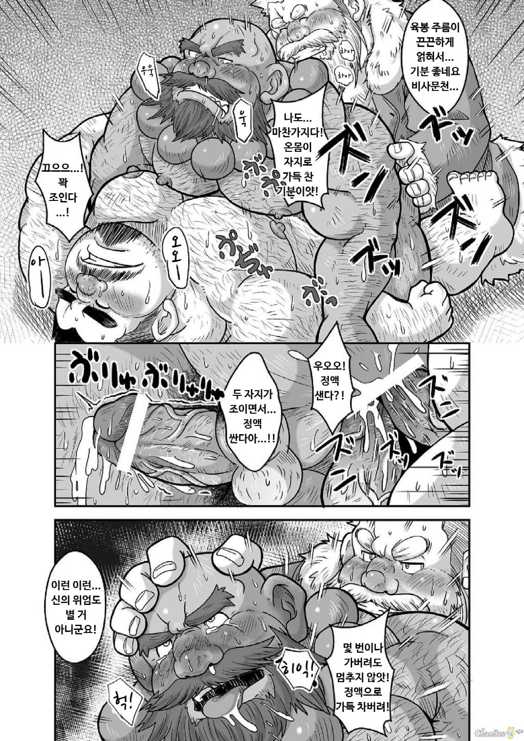 マグワエ！福野上| 싸워라！ 복의신