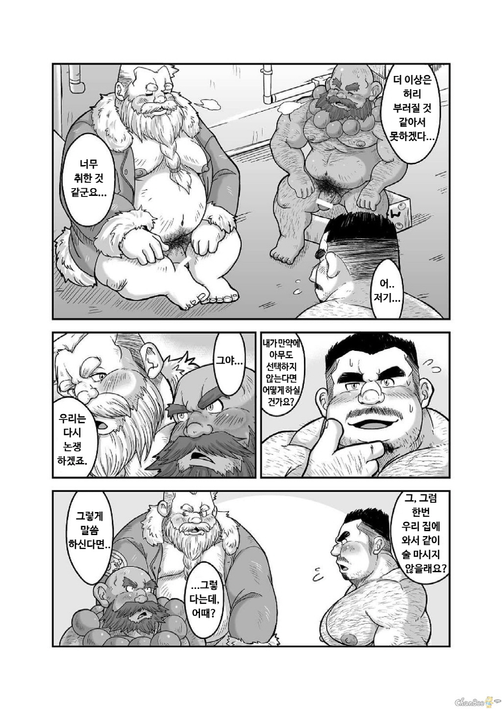 マグワエ！福野上| 싸워라！ 복의신