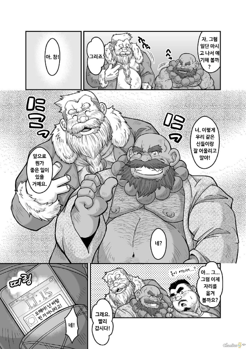 マグワエ！福野上| 싸워라！ 복의신