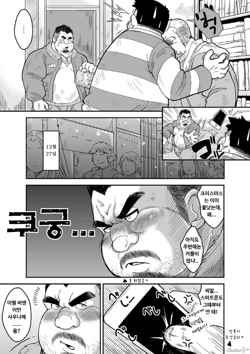 マグワエ！福野上| 싸워라！ 복의신