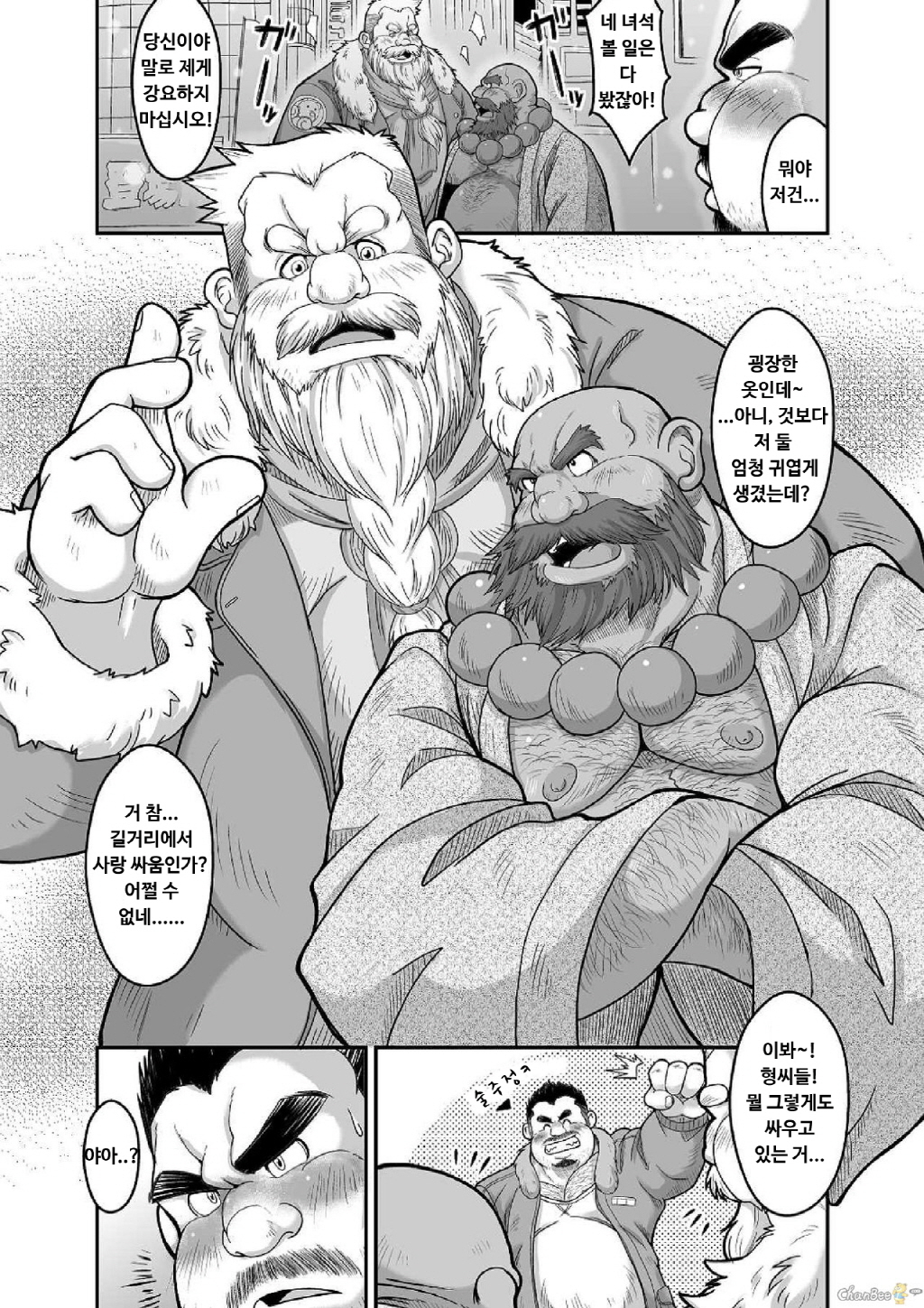 マグワエ！福野上| 싸워라！ 복의신
