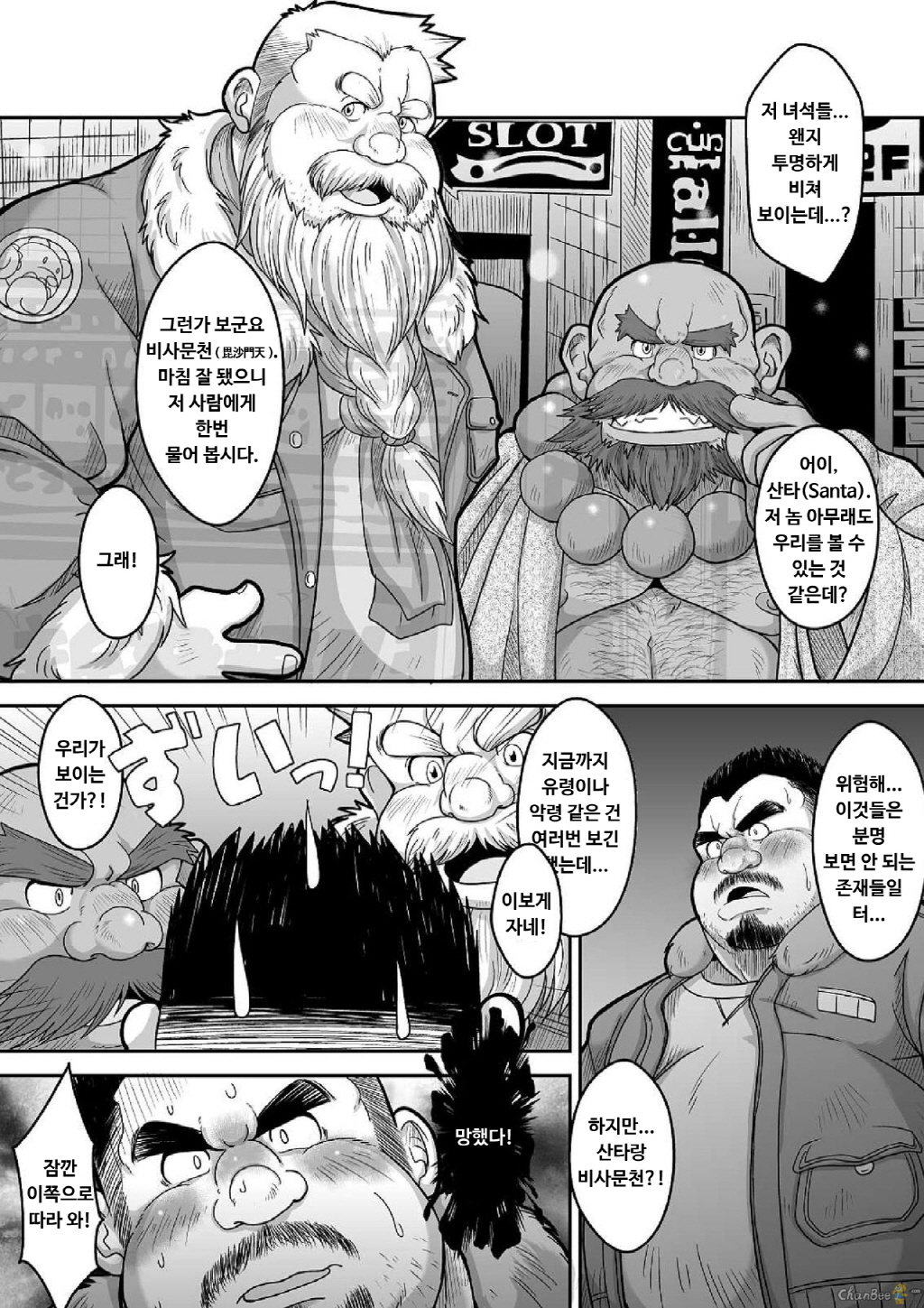 マグワエ！福野上| 싸워라！ 복의신