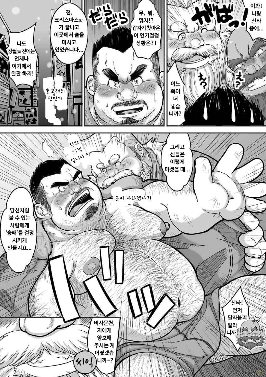 マグワエ！福野上| 싸워라！ 복의신
