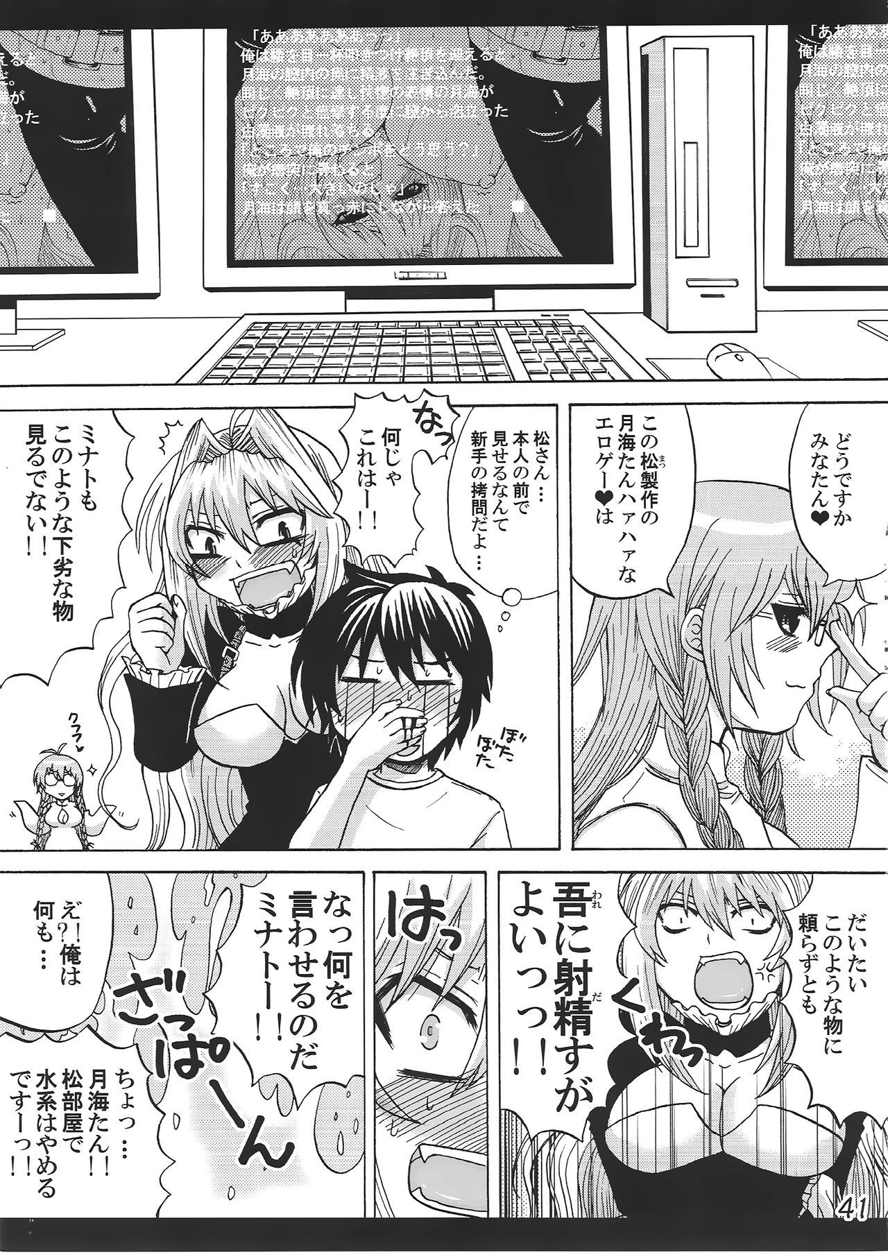 -イクヒサシク-HONEYBUMPセキレイそうしゅうへん