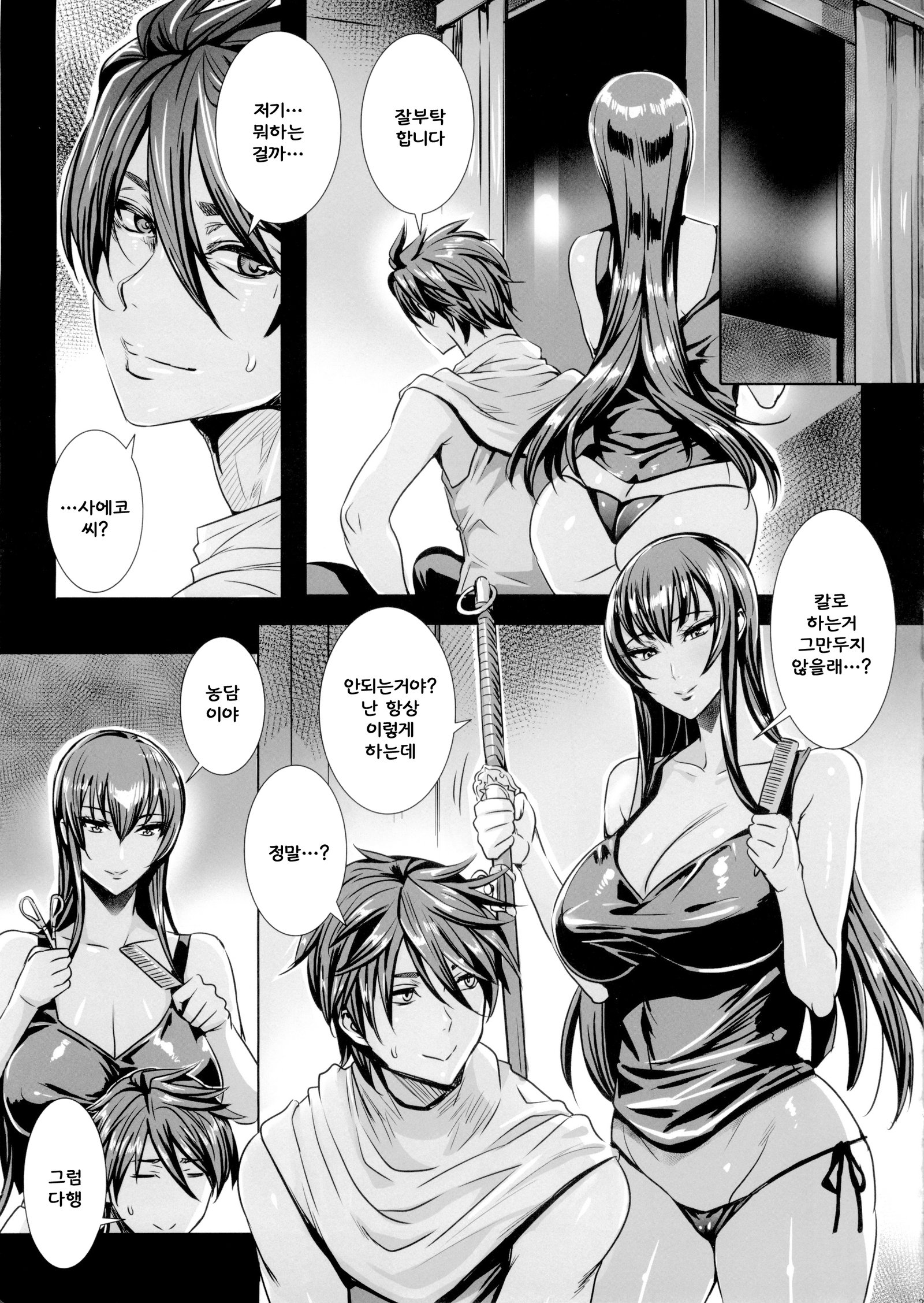 死者のキス6