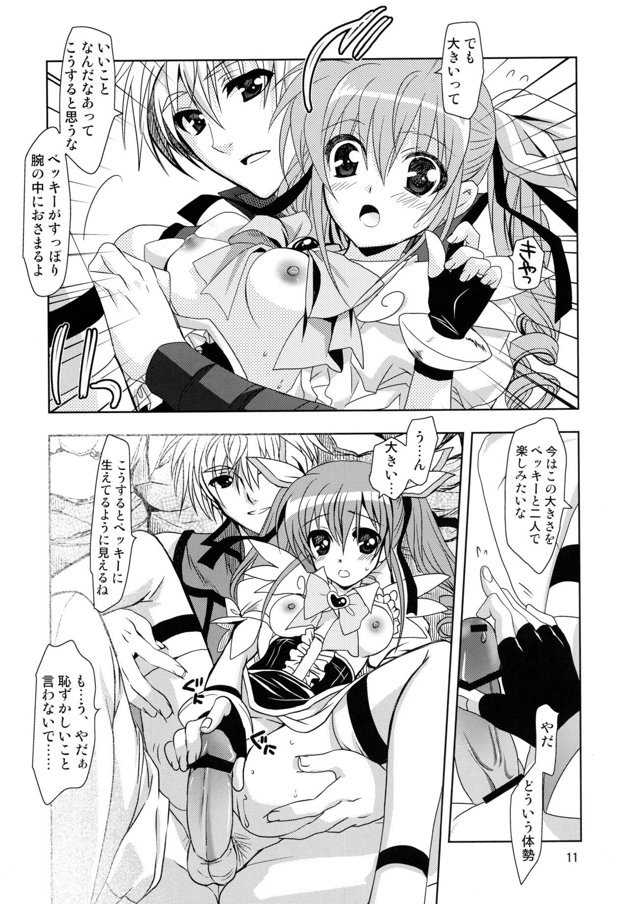 素晴らしい魅力