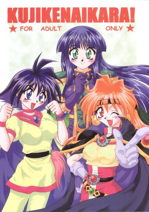 くじけないから! くじけないから!