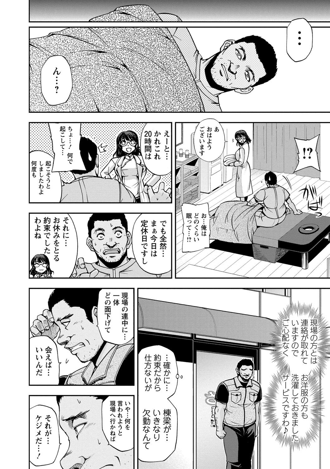 清太石さくら先生