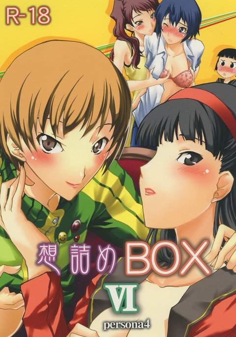 おもむめBOXVI おもむめBOXVI