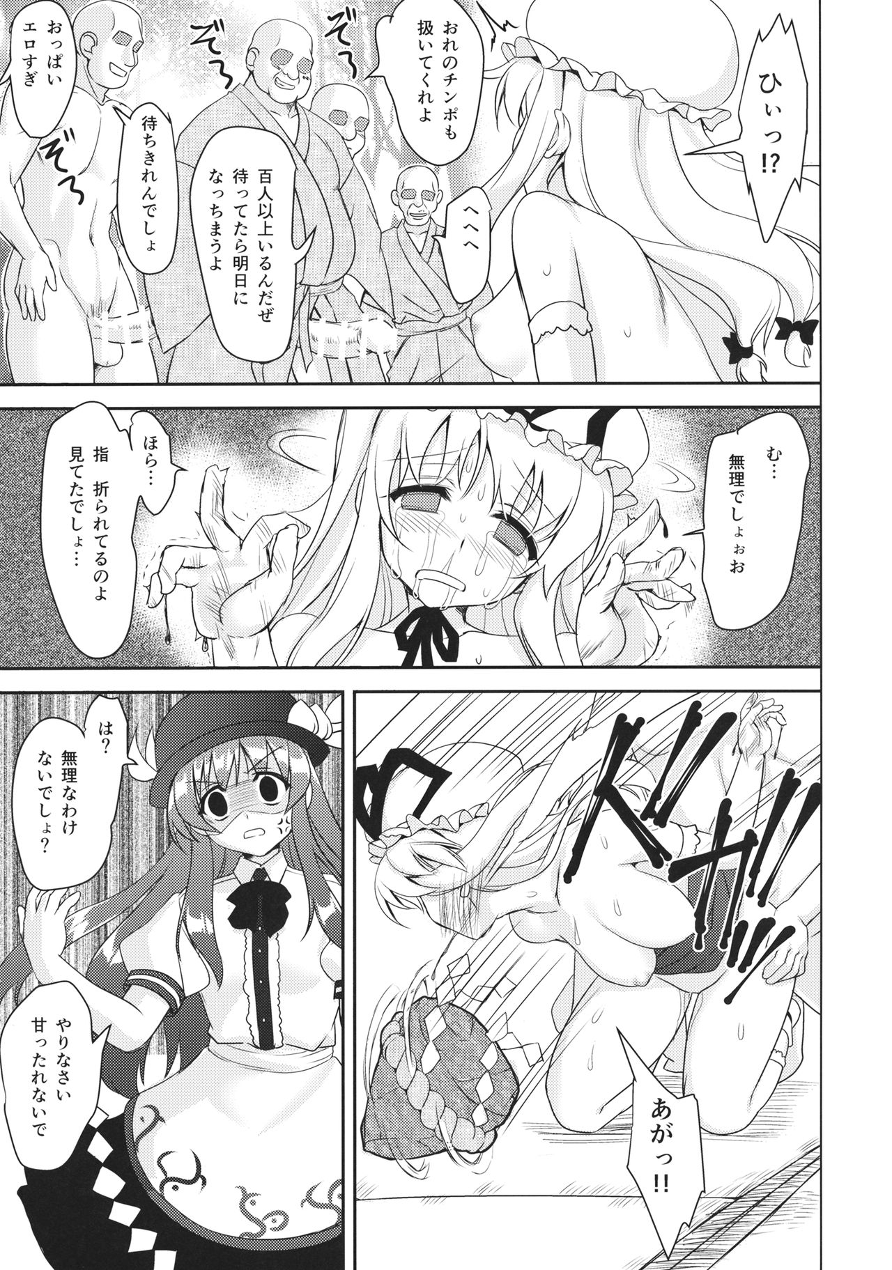 西京天女VS妖怪ザコと戦う