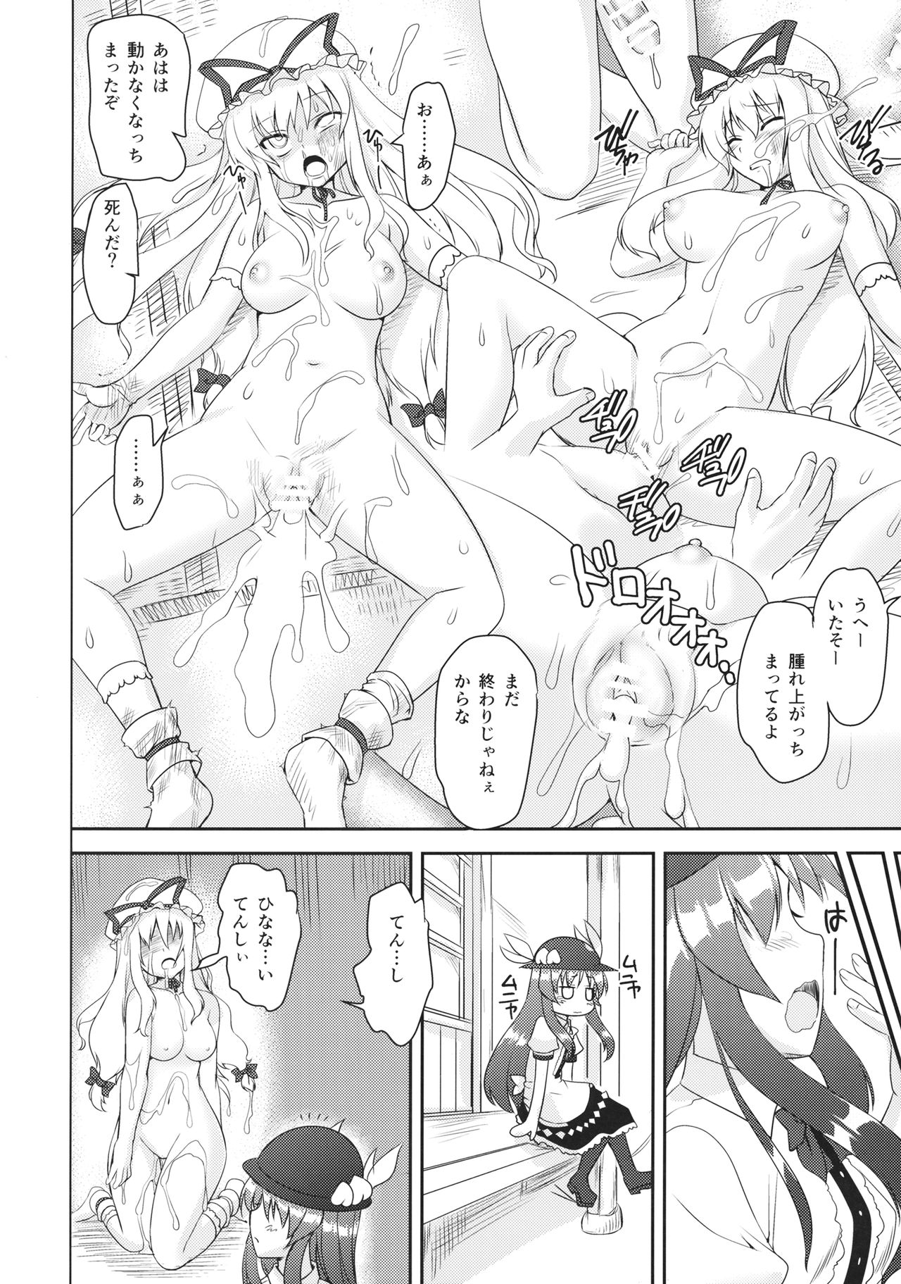 西京天女VS妖怪ザコと戦う
