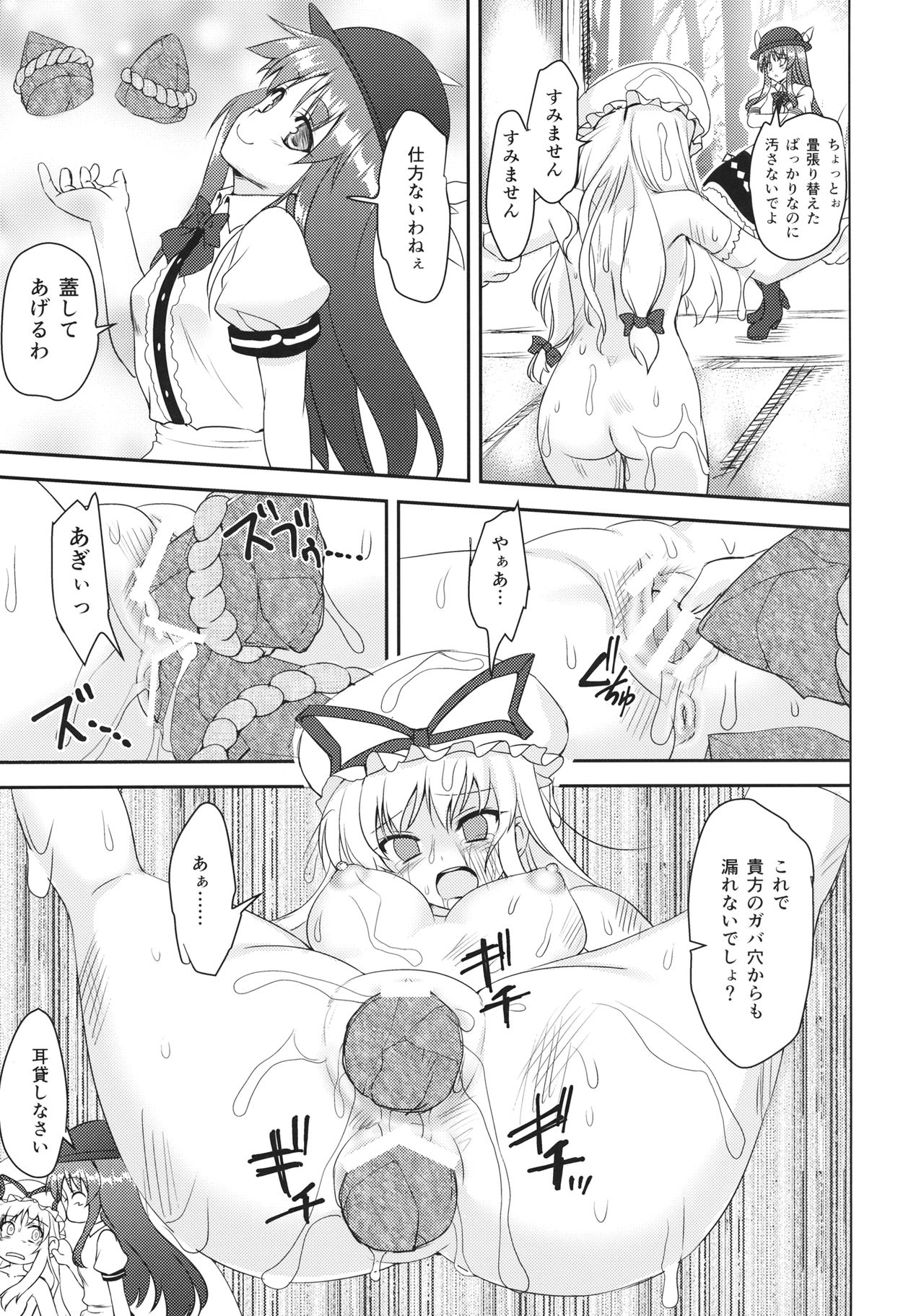 西京天女VS妖怪ザコと戦う