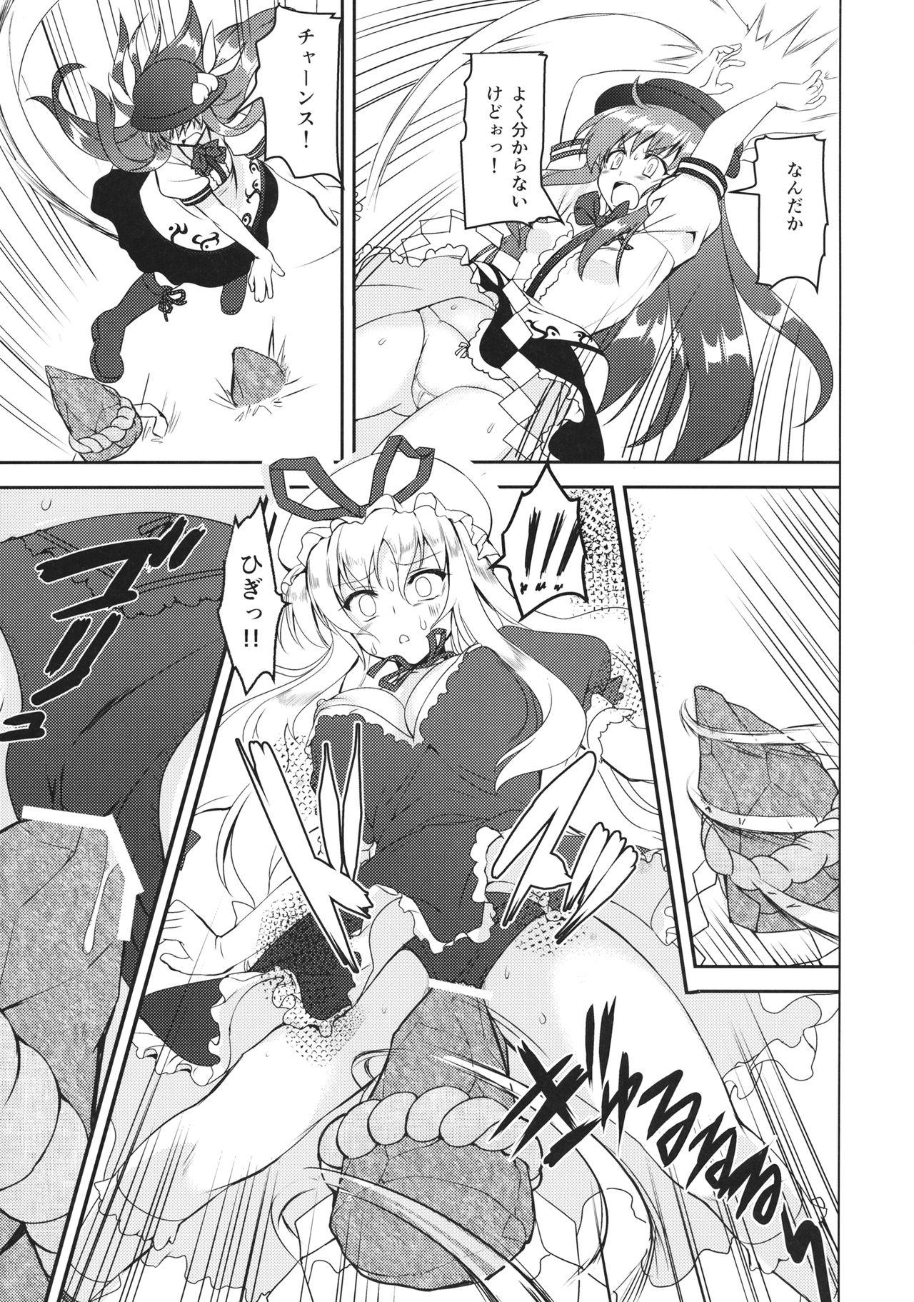 西京天女VS妖怪ザコと戦う