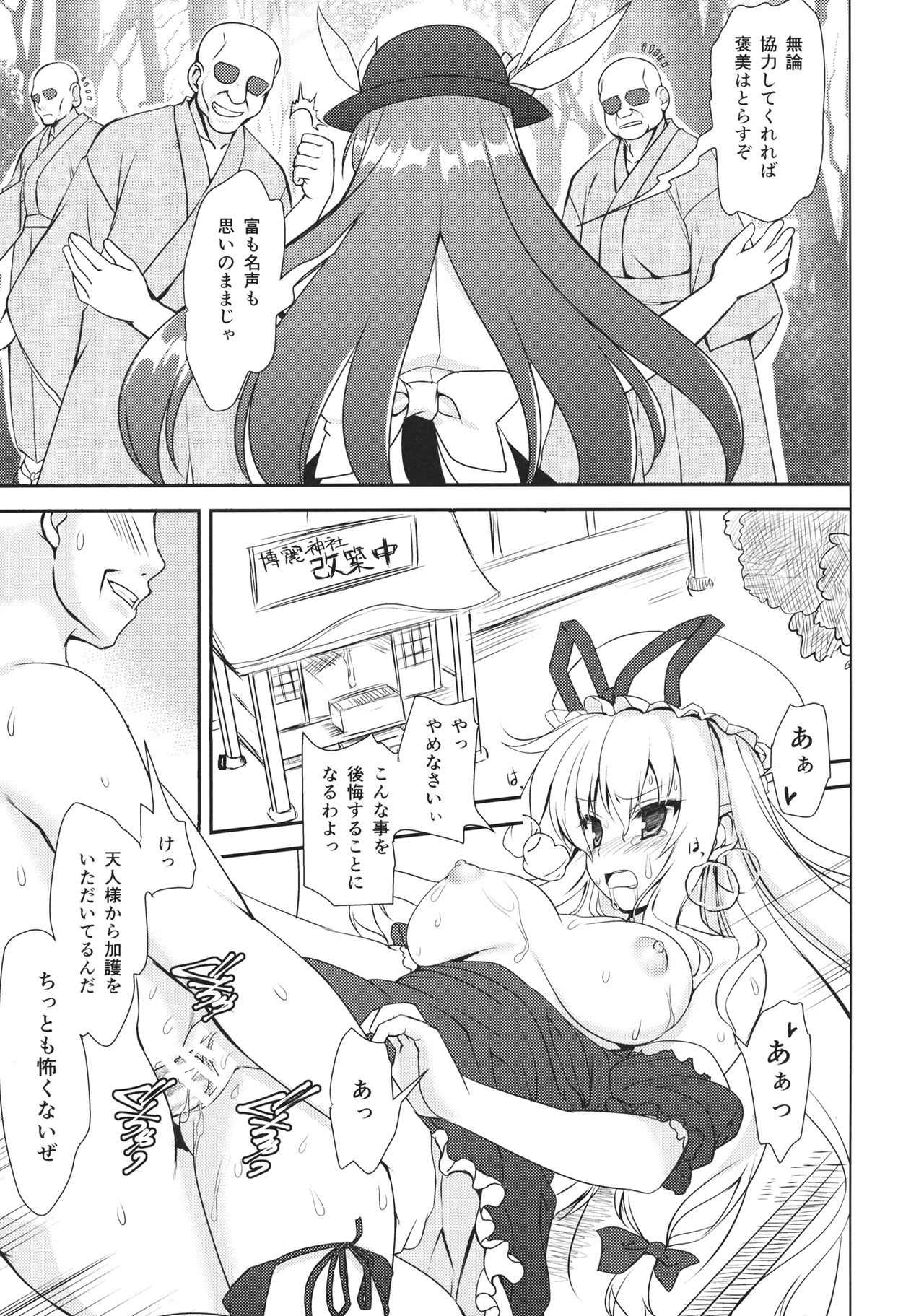 西京天女VS妖怪ザコと戦う