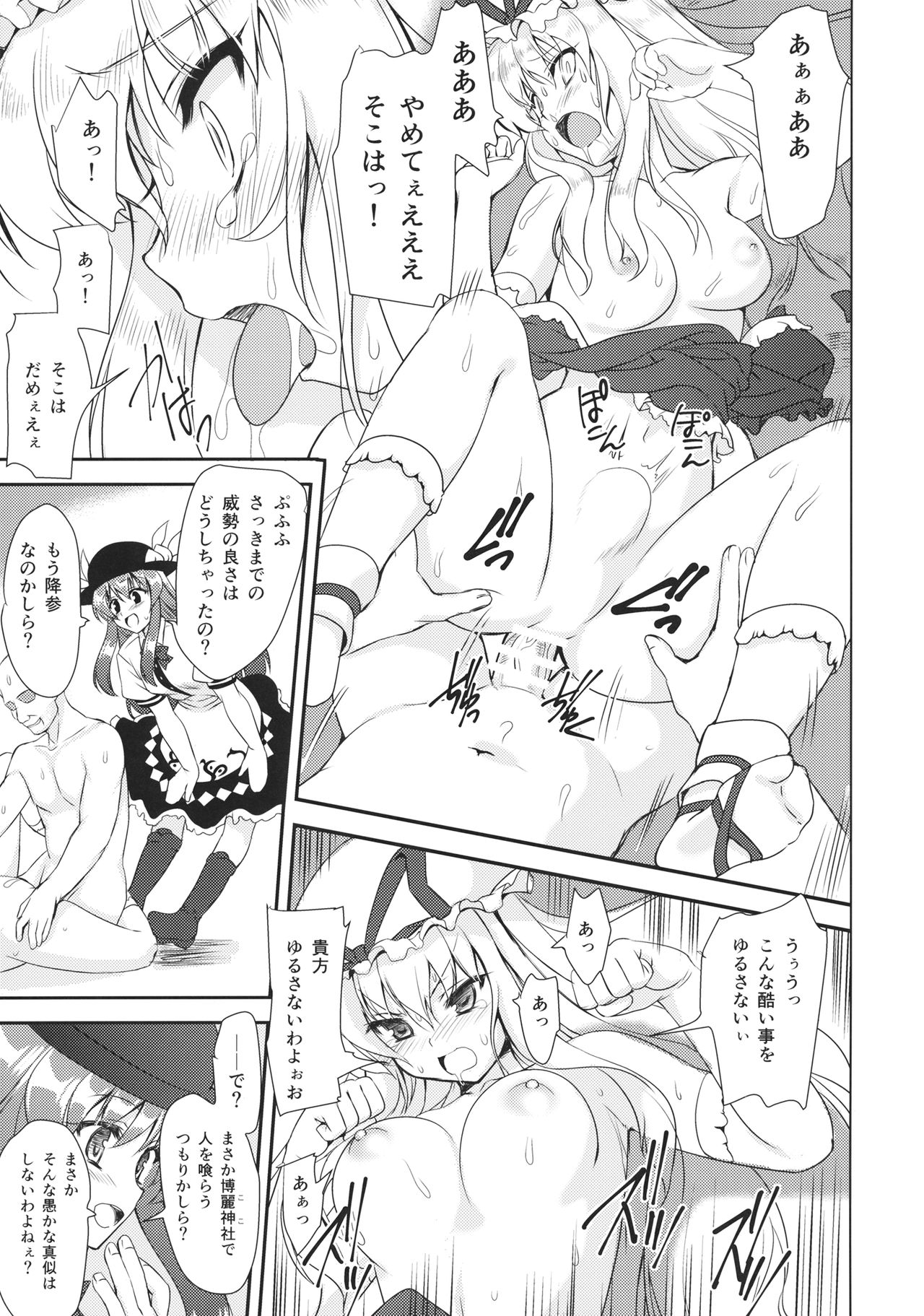 西京天女VS妖怪ザコと戦う