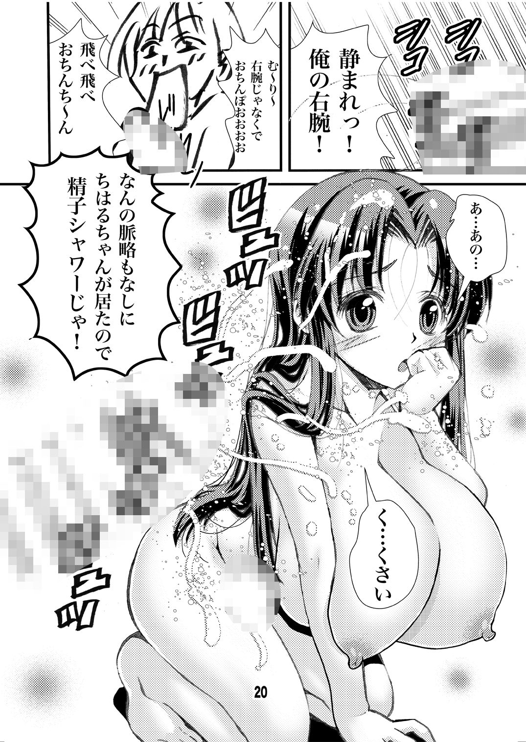 エイケンマカイゾウ3