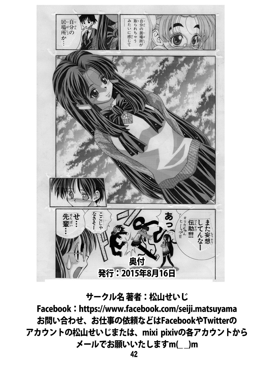 エイケンマカイゾウ3