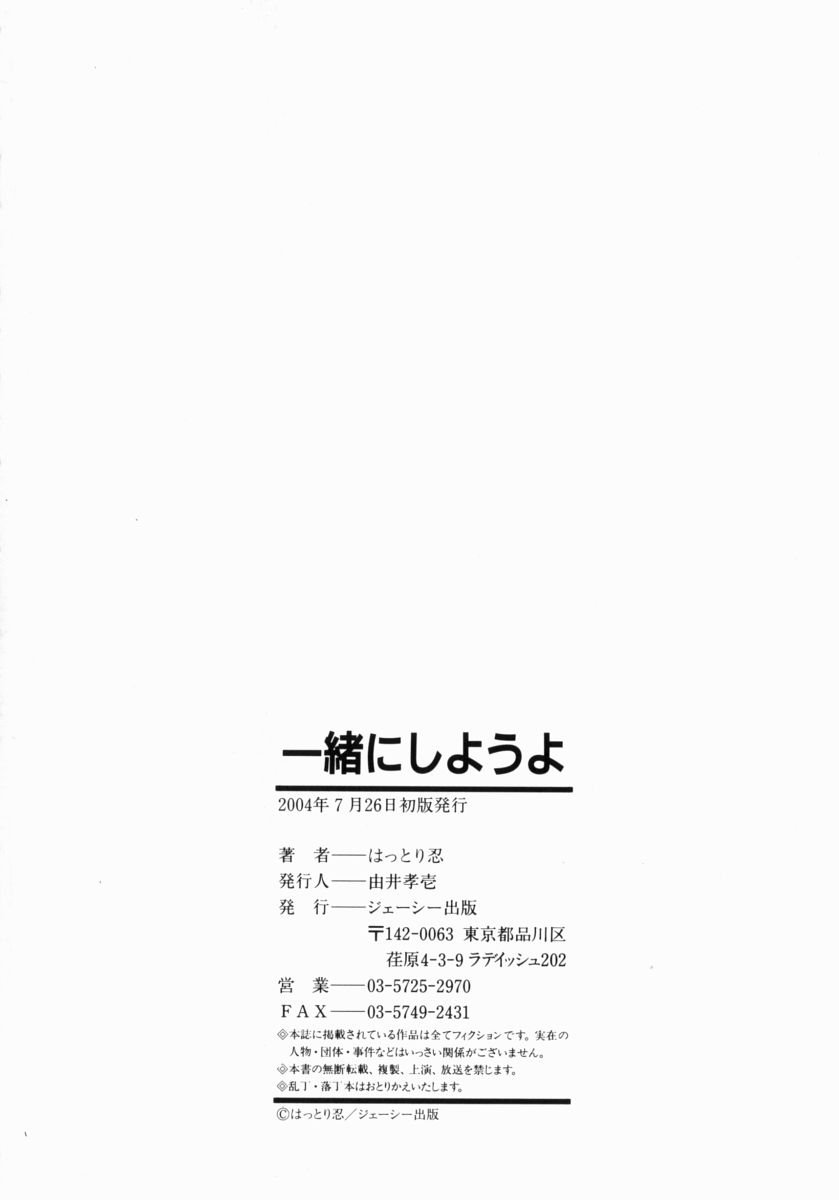 一生にしようよ-PlayWith Me！