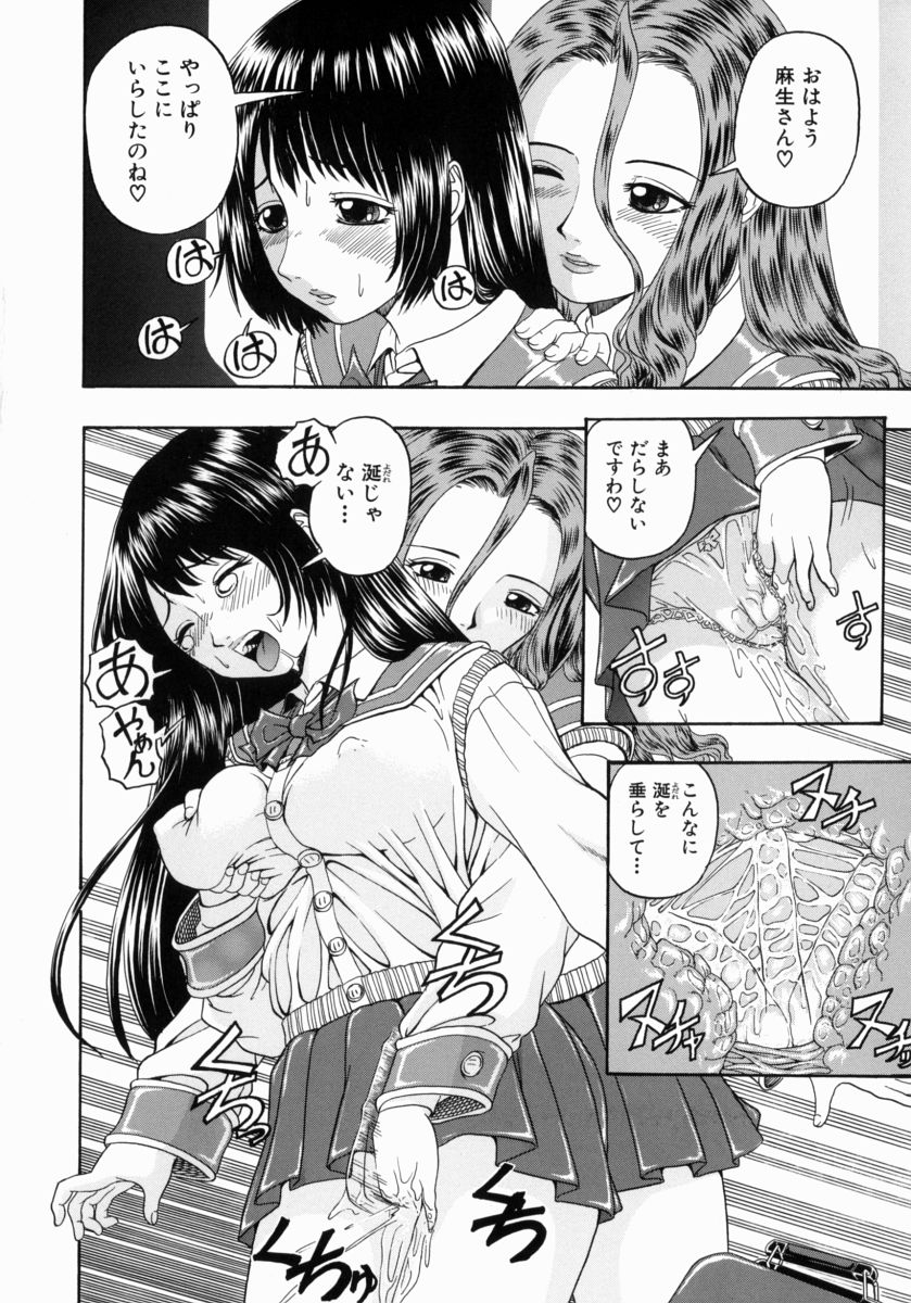 一生にしようよ-PlayWith Me！