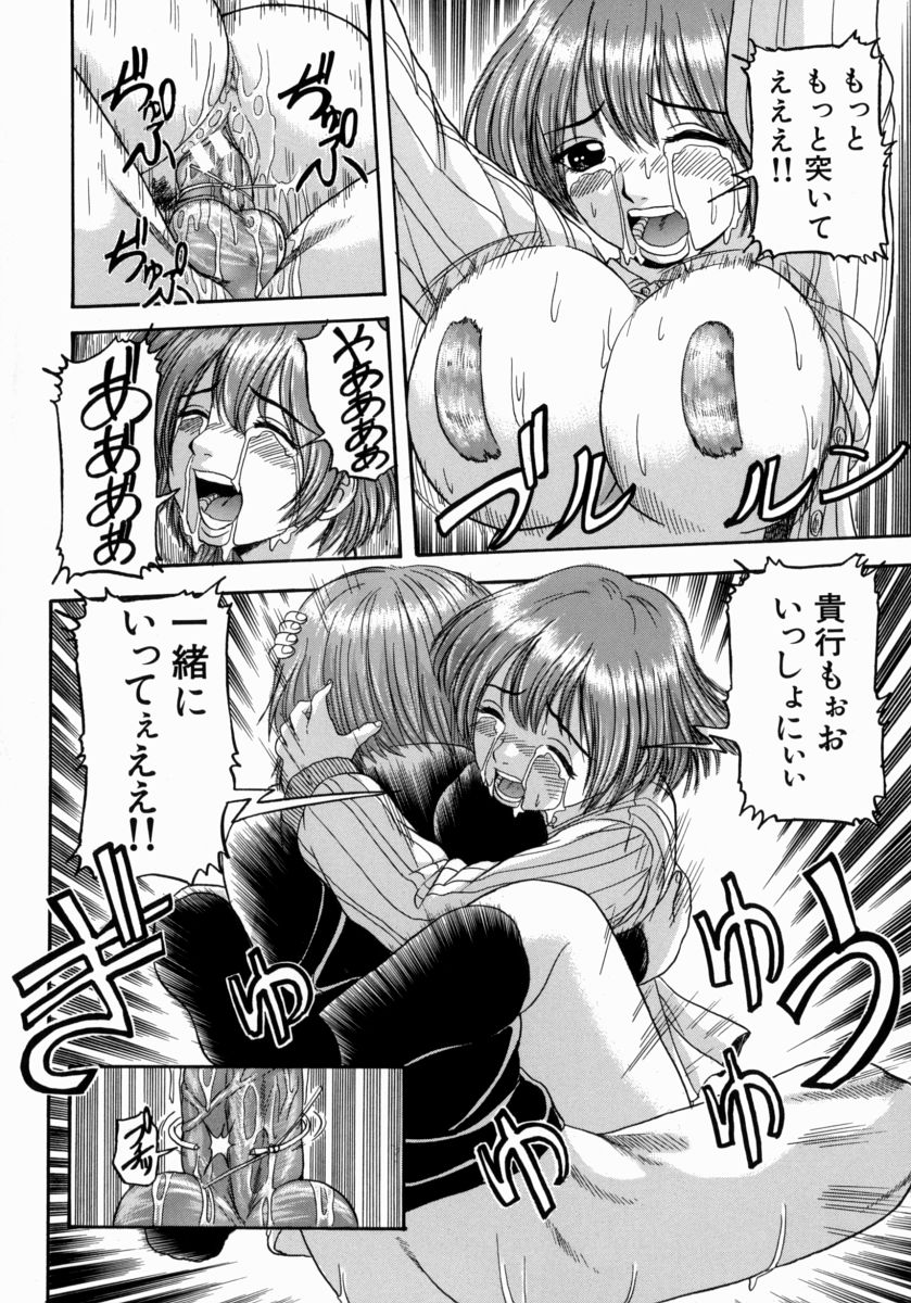 一生にしようよ-PlayWith Me！