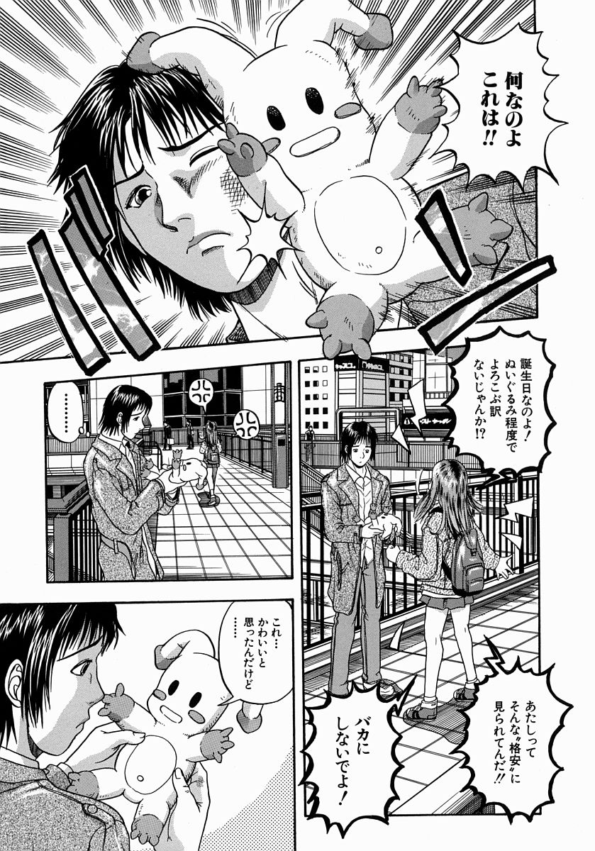 一生にしようよ-PlayWith Me！