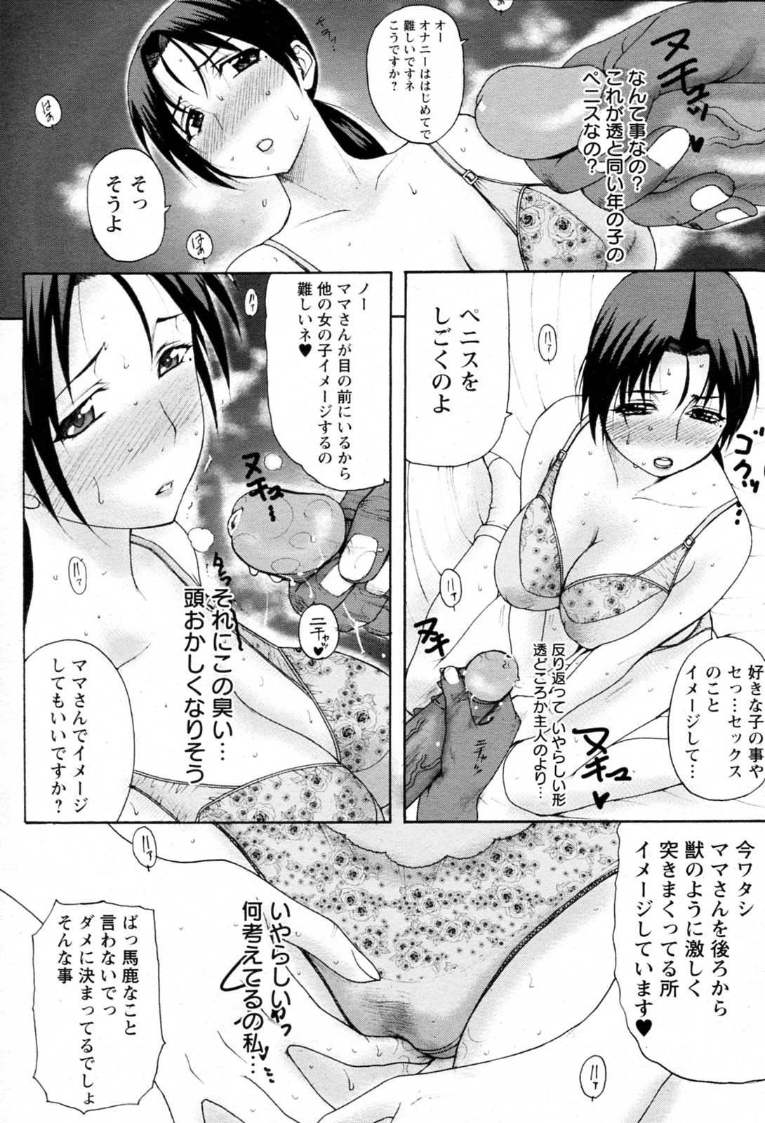 ホームステイCh。 1-7