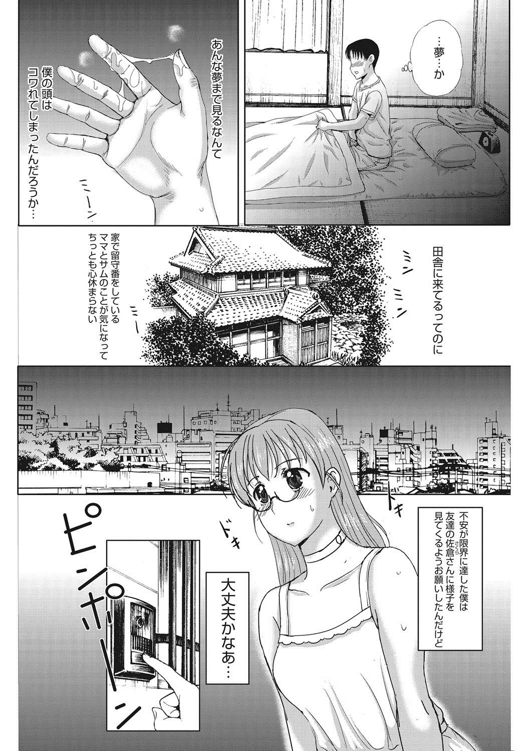 ホームステイCh。 1-7