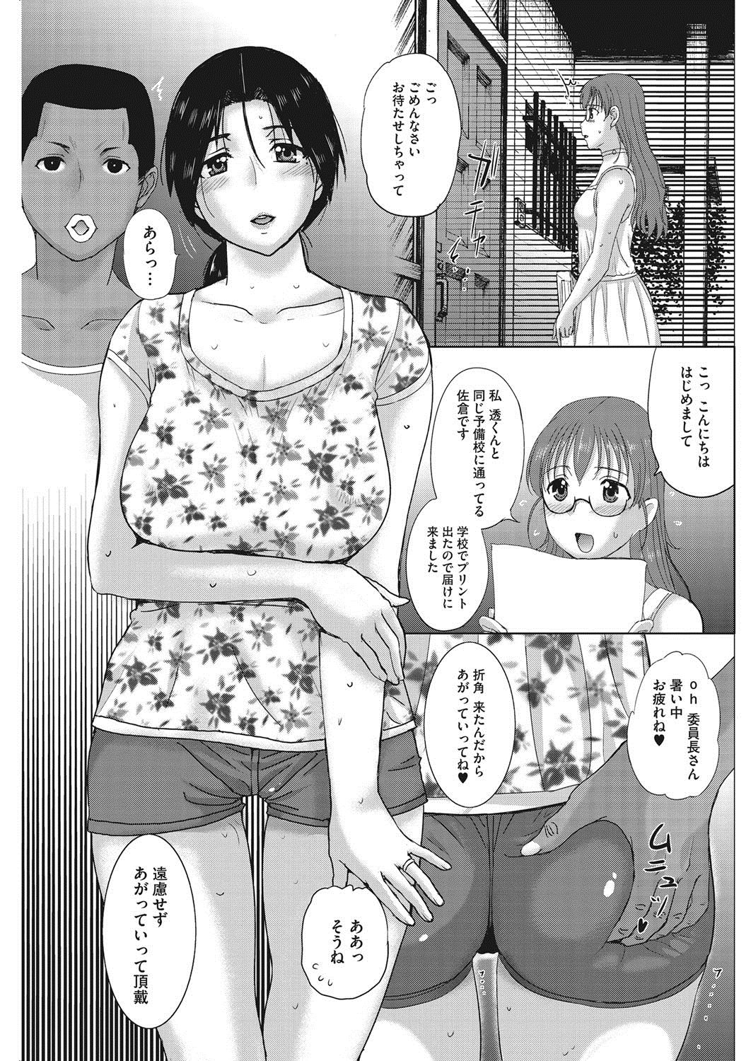 ホームステイCh。 1-7