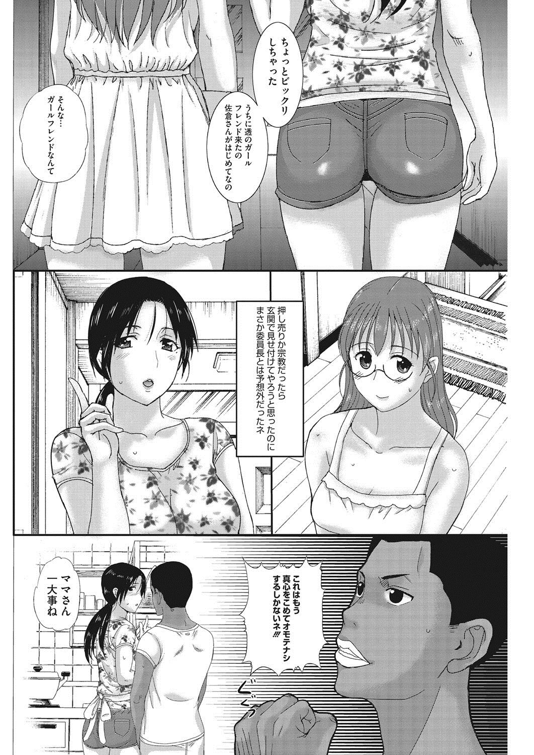 ホームステイCh。 1-7