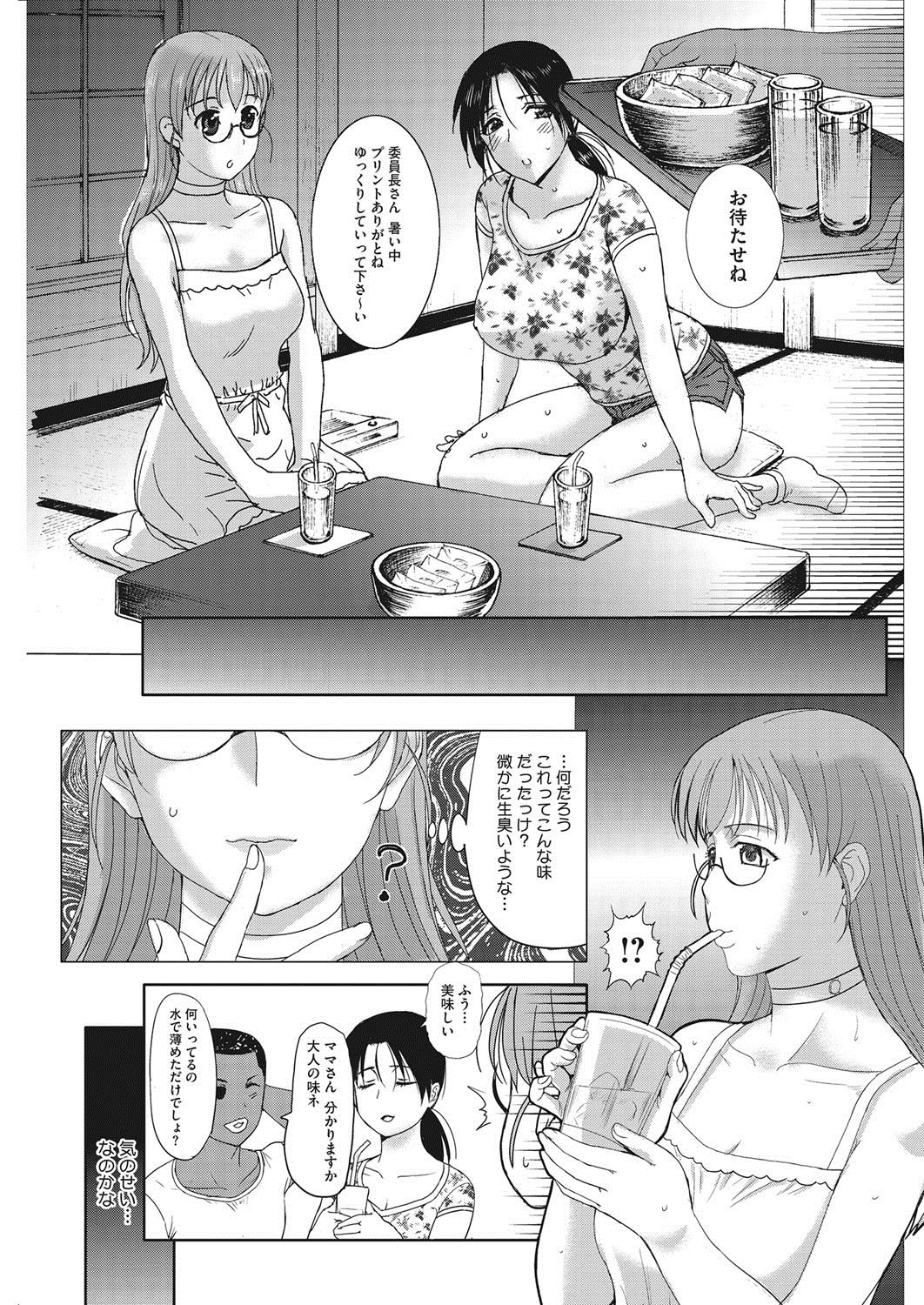 ホームステイCh。 1-7