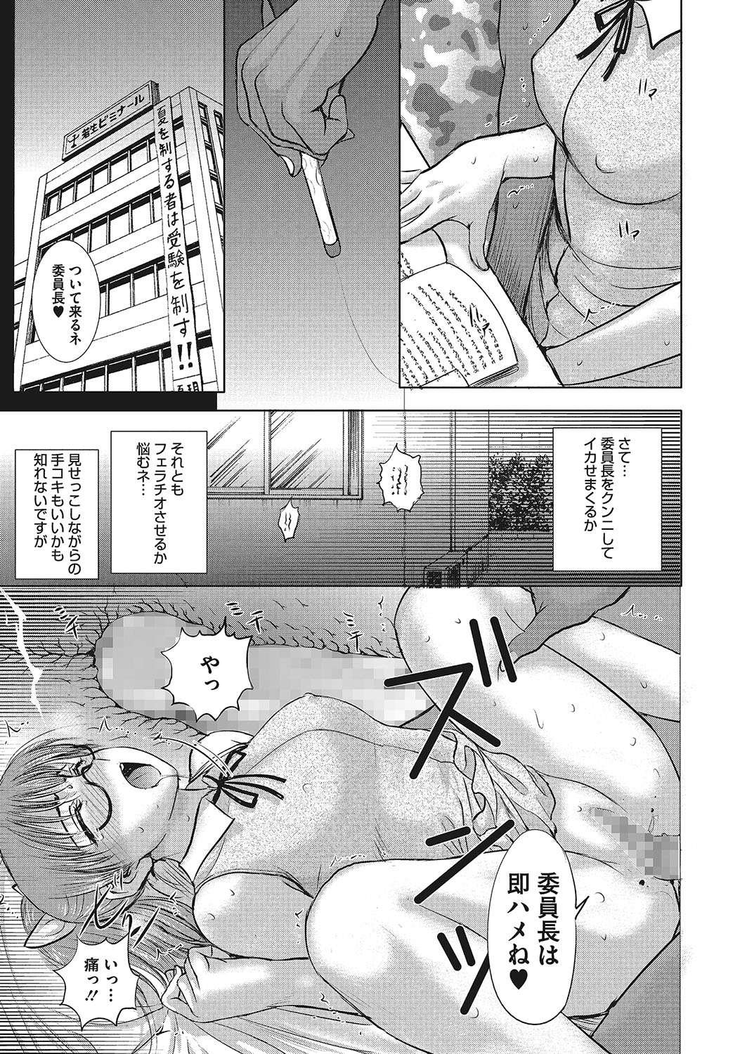 ホームステイCh。 1-7