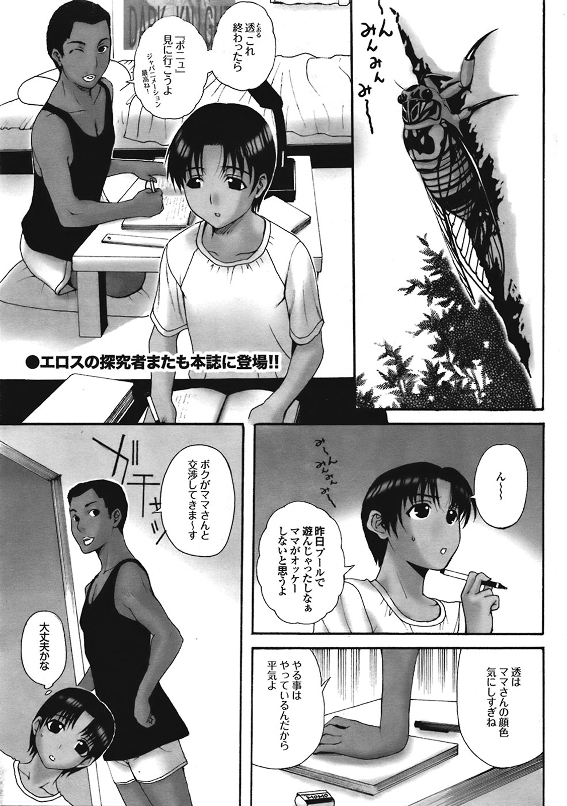 ホームステイCh。 1-7