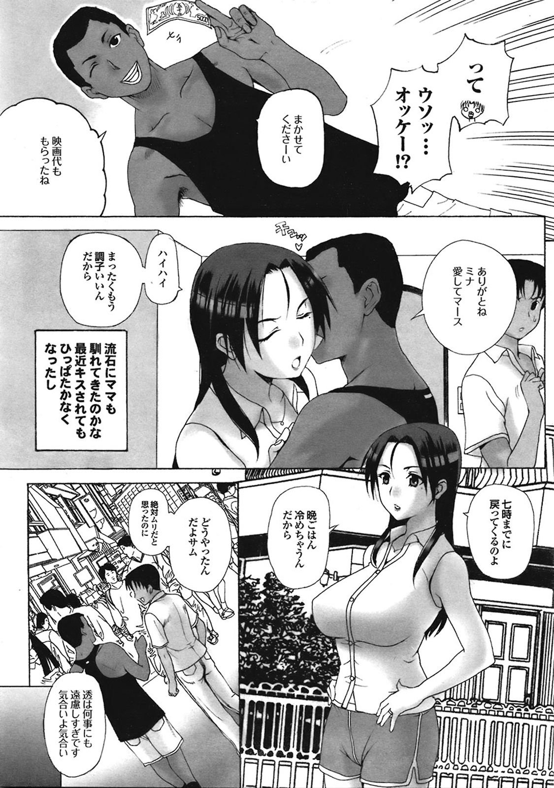 ホームステイCh。 1-7