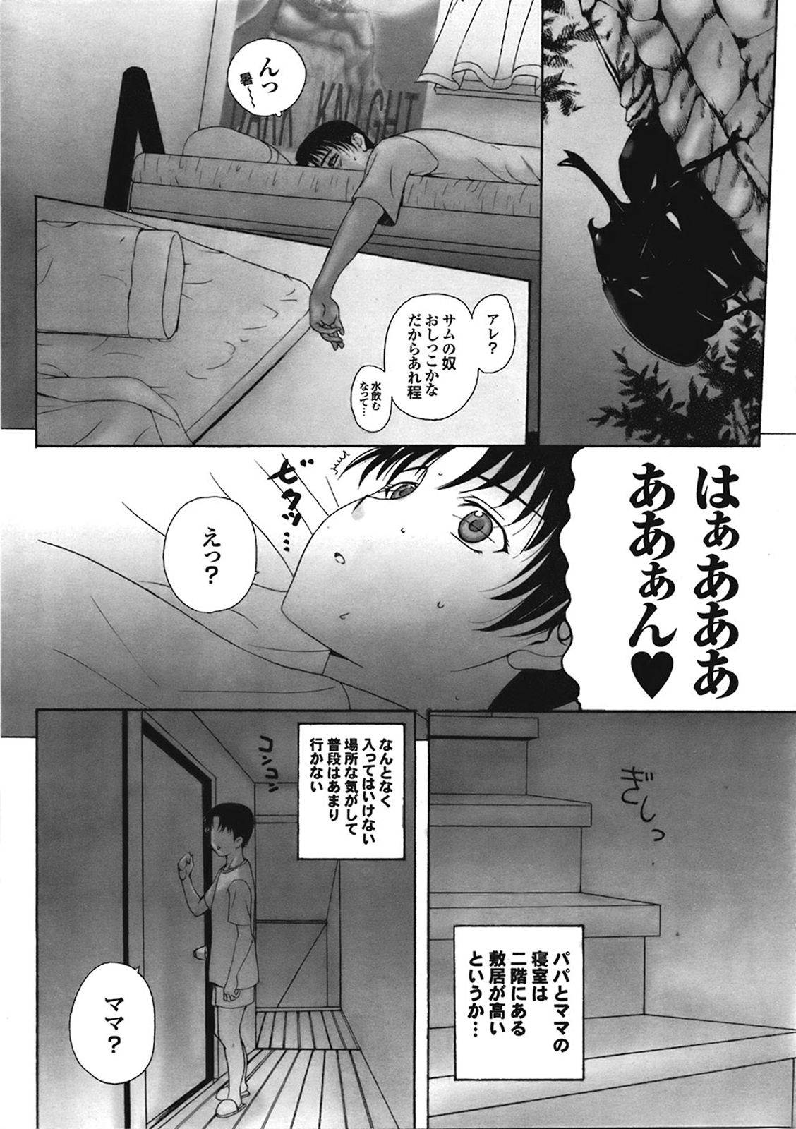 ホームステイCh。 1-7