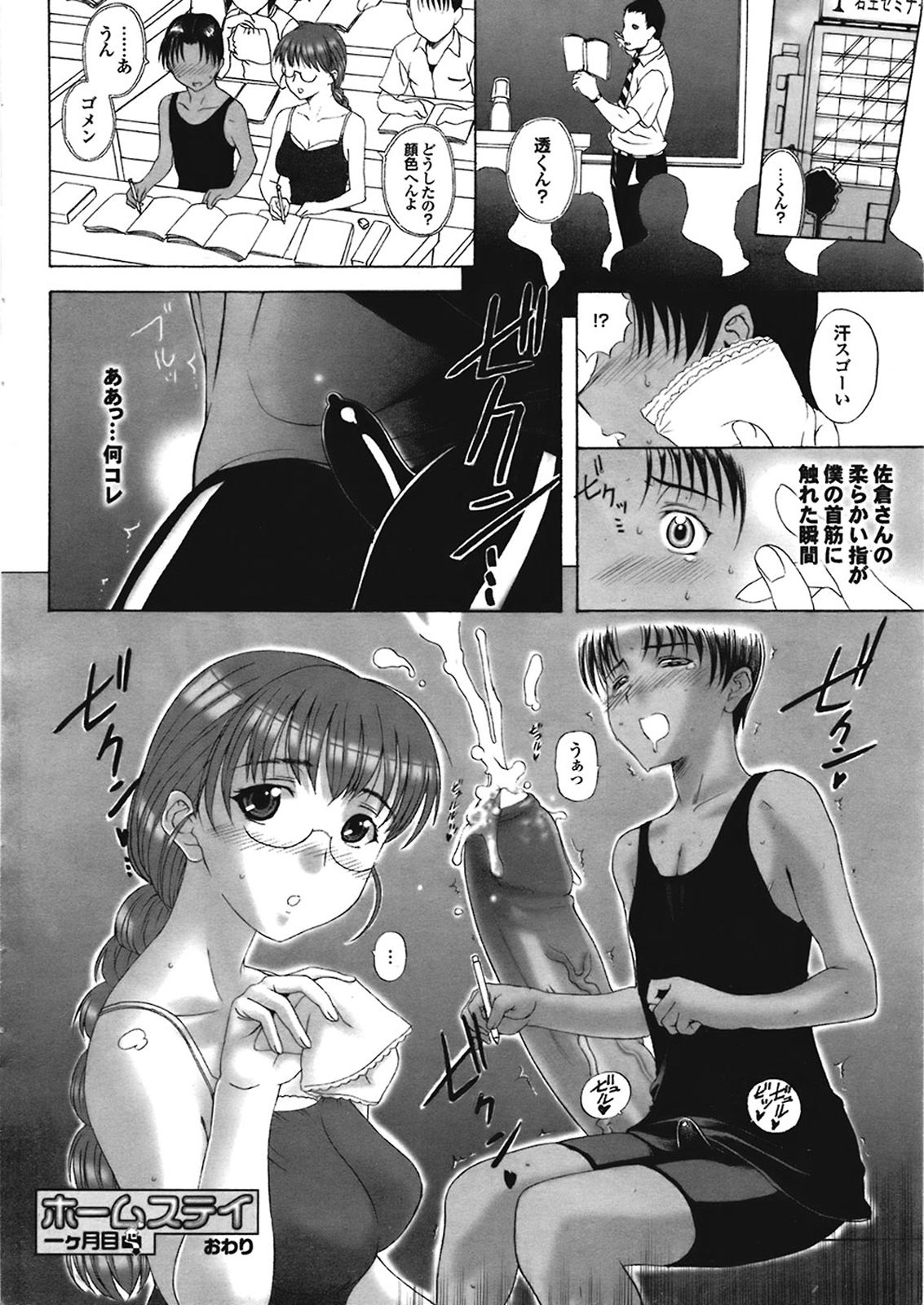 ホームステイCh。 1-7
