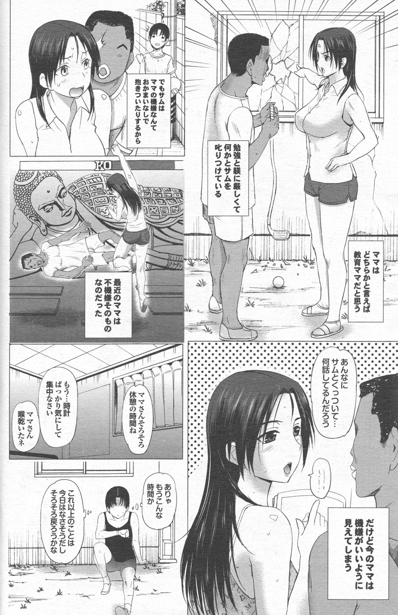 ホームステイCh。 1-7
