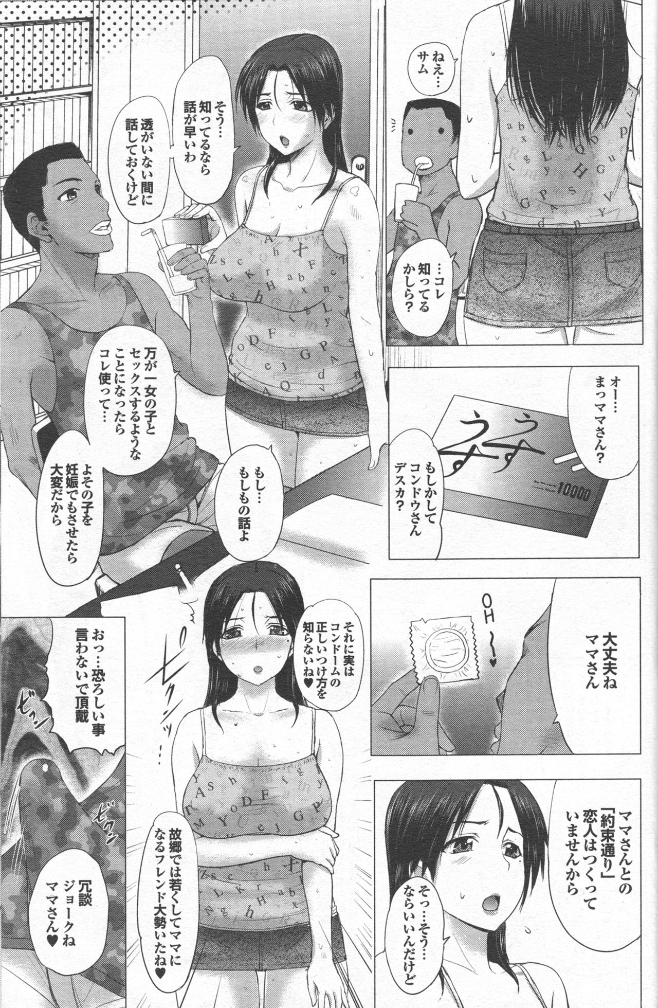 ホームステイCh。 1-7