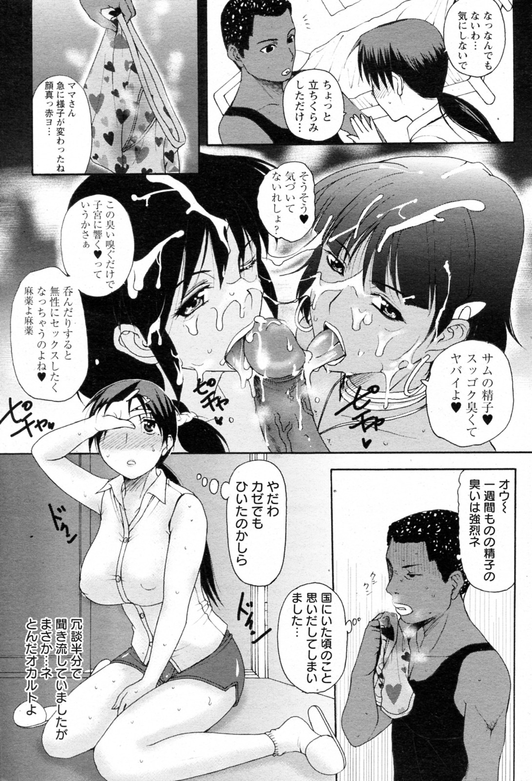 ホームステイCh。 1-7