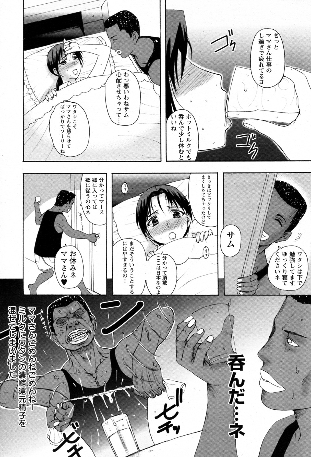 ホームステイCh。 1-7