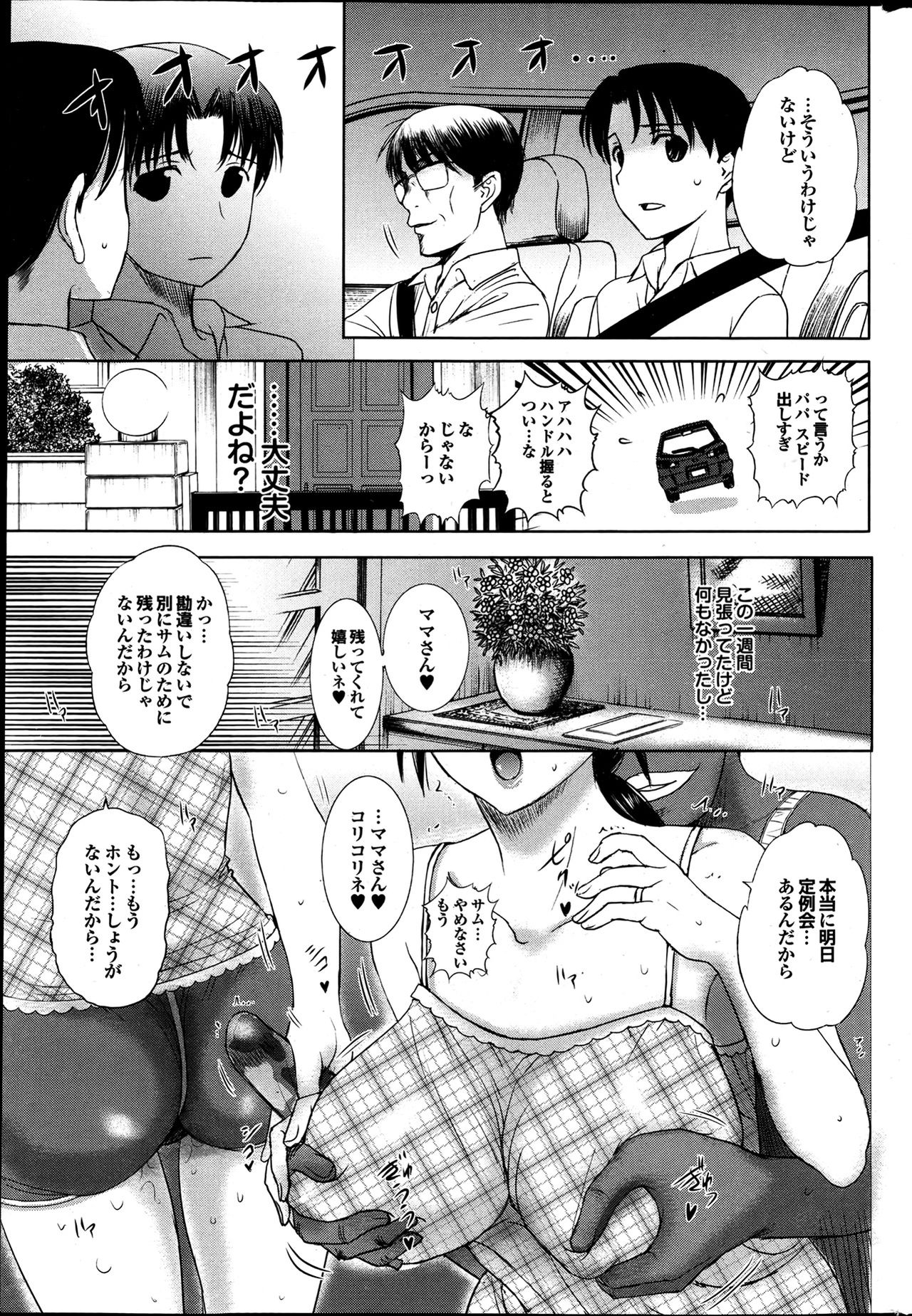 ホームステイCh。 1-7