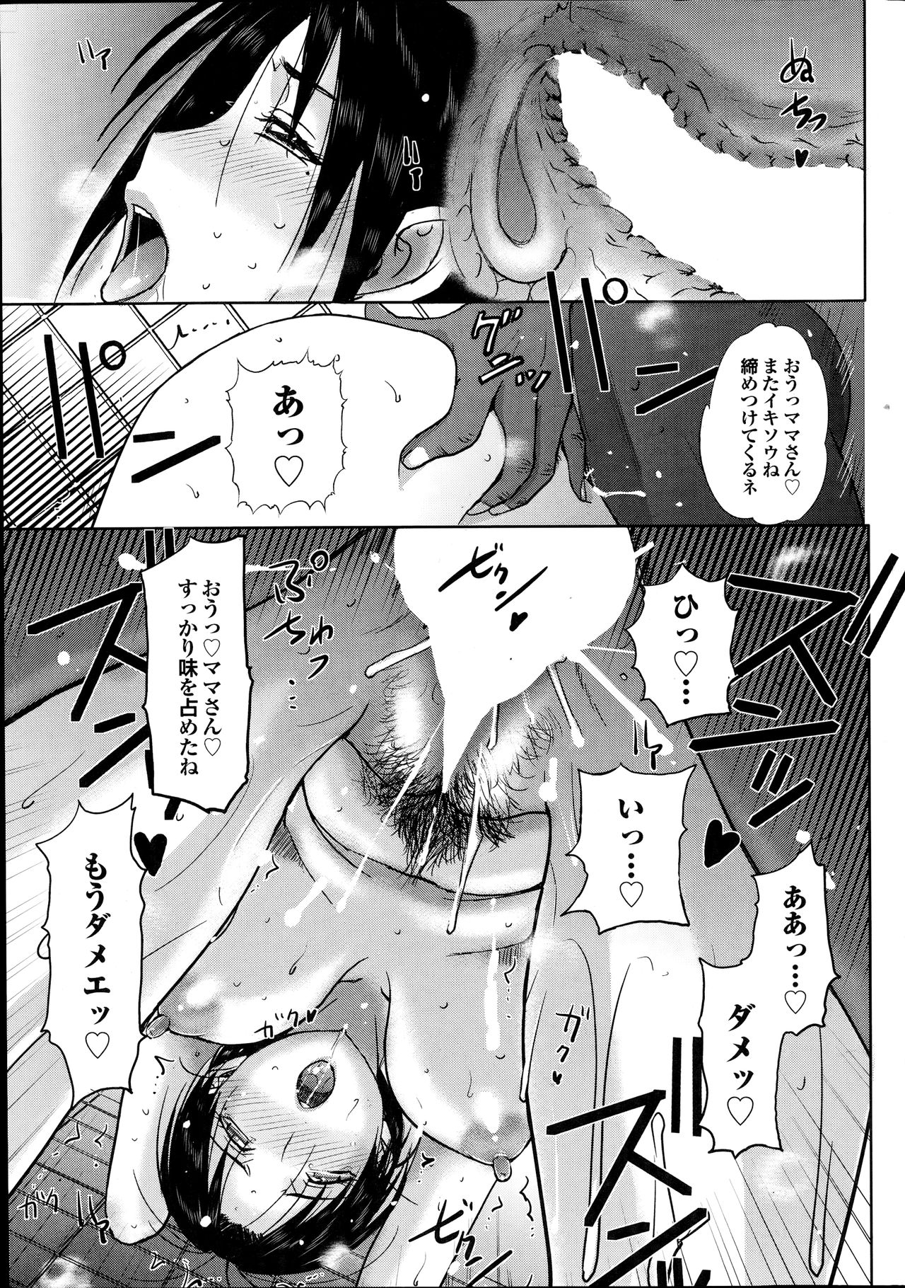 ホームステイCh。 1-7