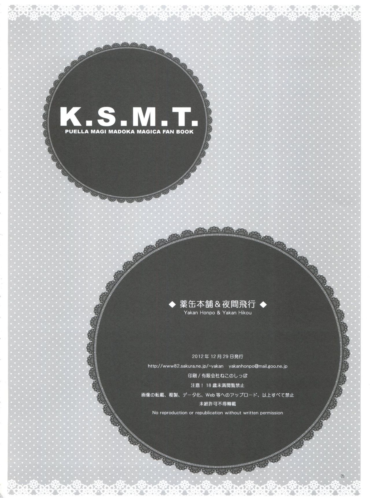 K.S.M.T.