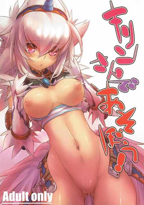 キリンさんであそぼう! キリンさんであそぼう!