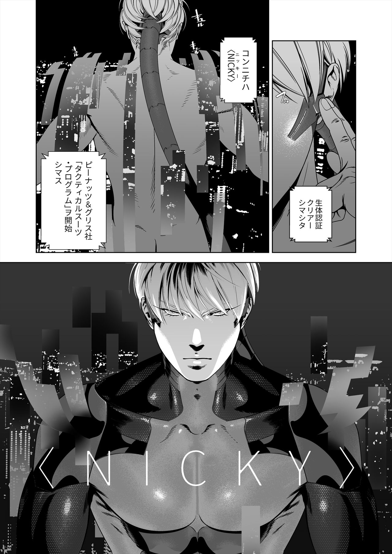 鶴吉同名のちょうカラーボン2